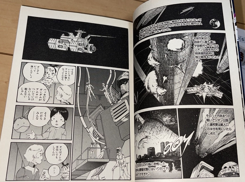 機動戦士ガンダム0079 11巻のみ 原作 矢立肇 富野由悠季 作画 近藤和久 04年刊 初版本 メディアワークス 電撃コミックス 絶版 青年 売買されたオークション情報 Yahooの商品情報をアーカイブ公開 オークファン Aucfan Com