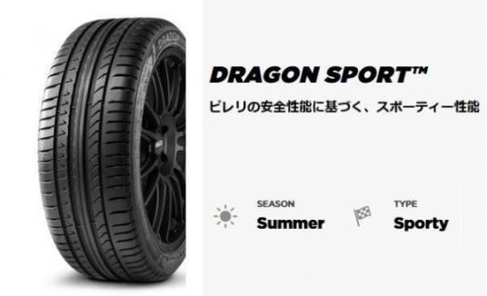 在庫OK 2021年製 ピレリ ドラゴンスポーツ PIRELLI DRAGON SPORT 225/45R17 91W 225/45-17 4本税込34，600円～ 法人が安い