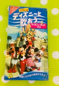 ディズニー Vhsのヤフオク の相場 価格を見る ヤフオク のディズニー Vhsのオークション売買情報は72件が掲載されています