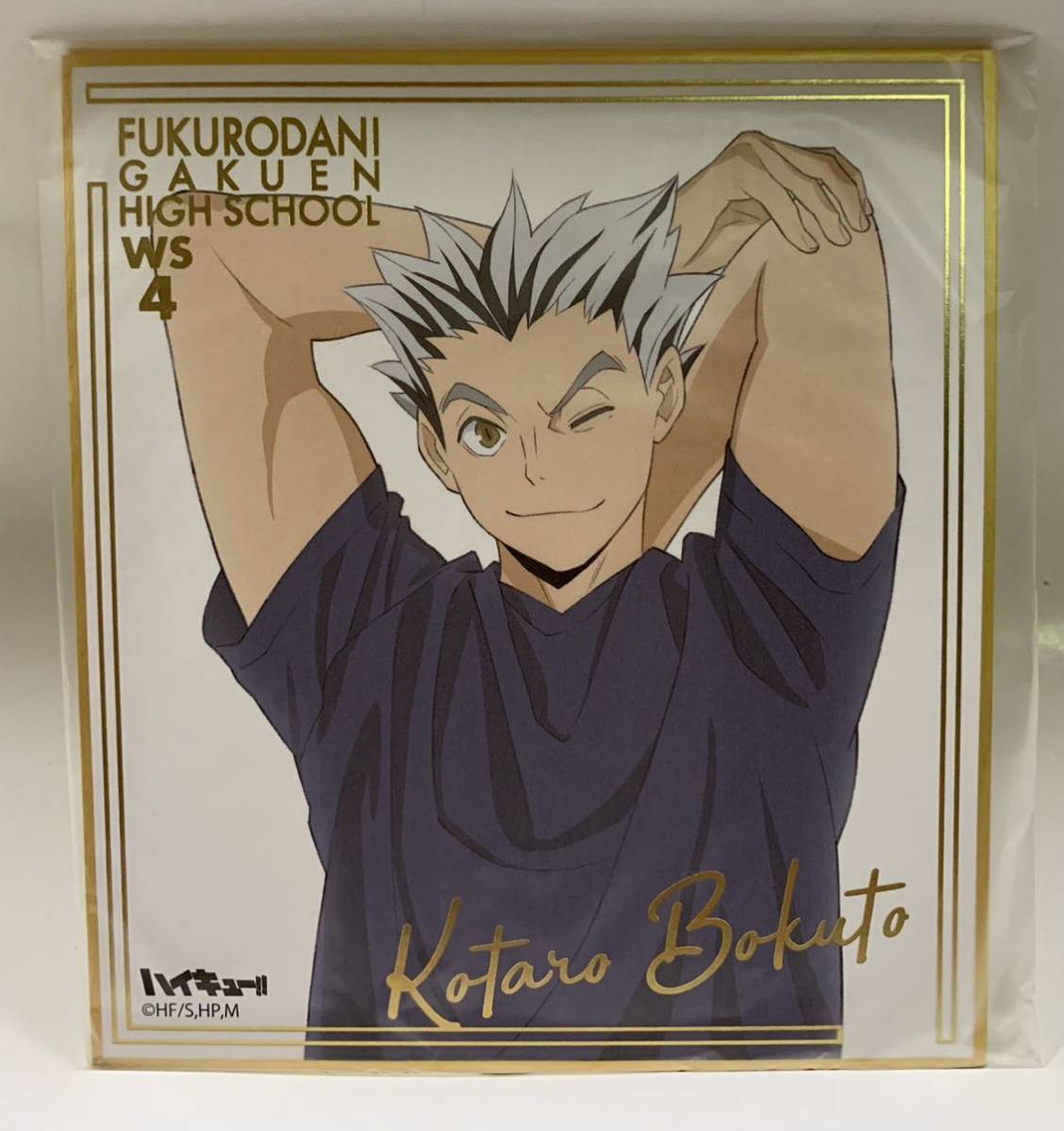 ハイキュー 梟谷セット Aspro Pe