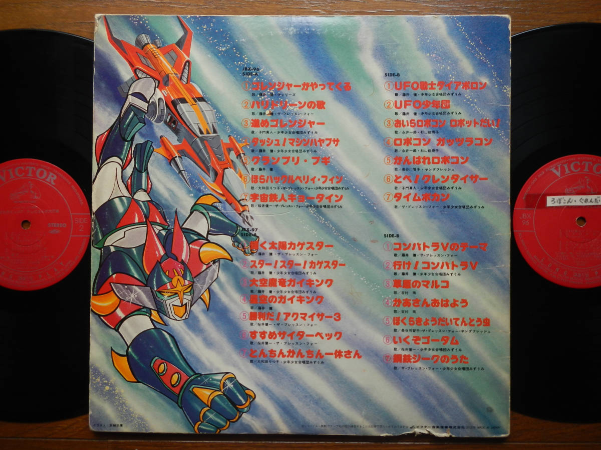 パチソン TVドラマ主題曲集 レコード Yahoo!オークション - LP