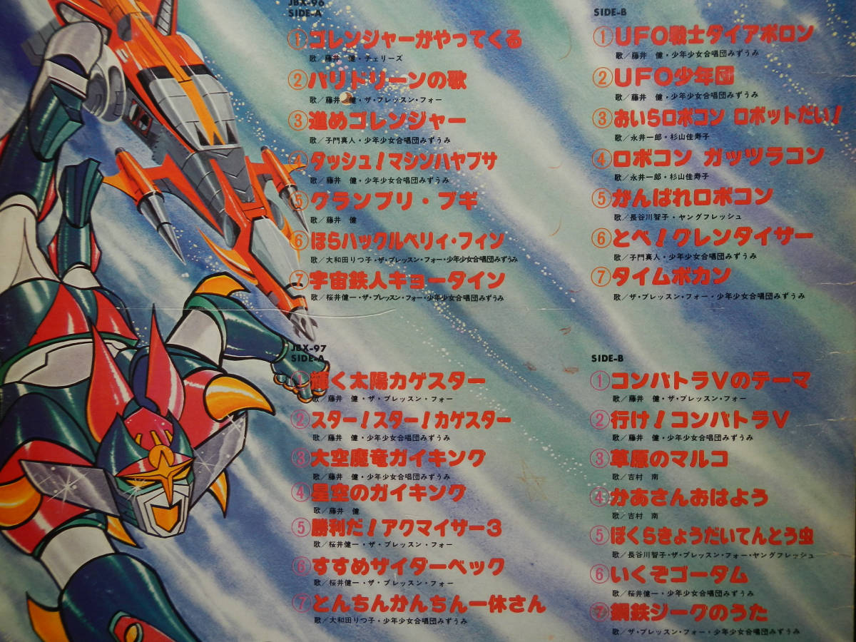 パチソン TVドラマ主題曲集 レコード Yahoo!オークション - LP