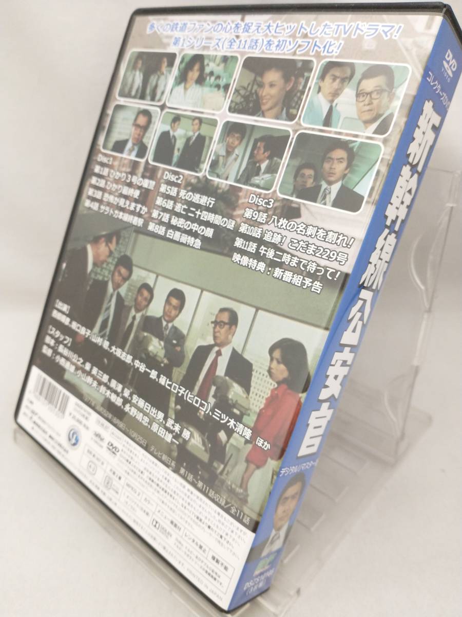 DVD 新幹線公安官 コレクターズDVD VOL.1 コレクターズDVD DVD VOL.1