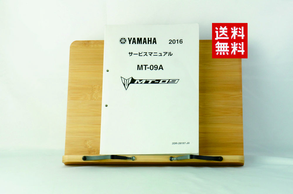 超激得，限定SALE YAMAHA ヤマハ サービスマニュアル 2016 MT-09A 2DR-28197-J0 2016(ヤマハ)｜売買されたオークション情報、yahooの商品情報をアーカイブ公開 - オークファン ヤマハ