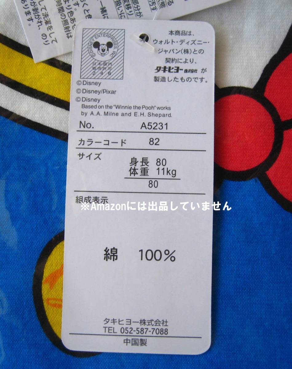 送込 ディズニー ベビー ドナルド ロンパース 80 洋服 なりきり 夏服 80 75 84cm 売買されたオークション情報 Yahooの商品情報をアーカイブ公開 オークファン Aucfan Com