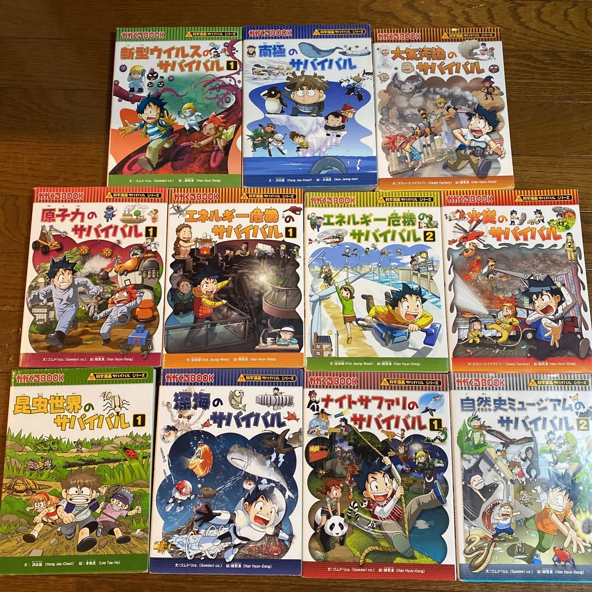 科学漫画サバイバルシリーズ 11冊 学習マンガ 不揃い かがくるBOOK