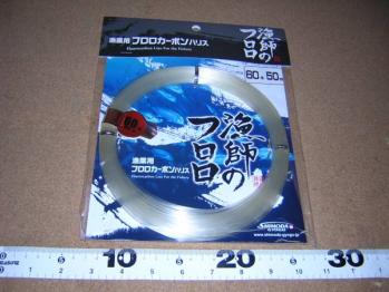 下田漁具 フロロカーボン ハリス 漁師のフロロ60号50M | 下田漁具 漁師
