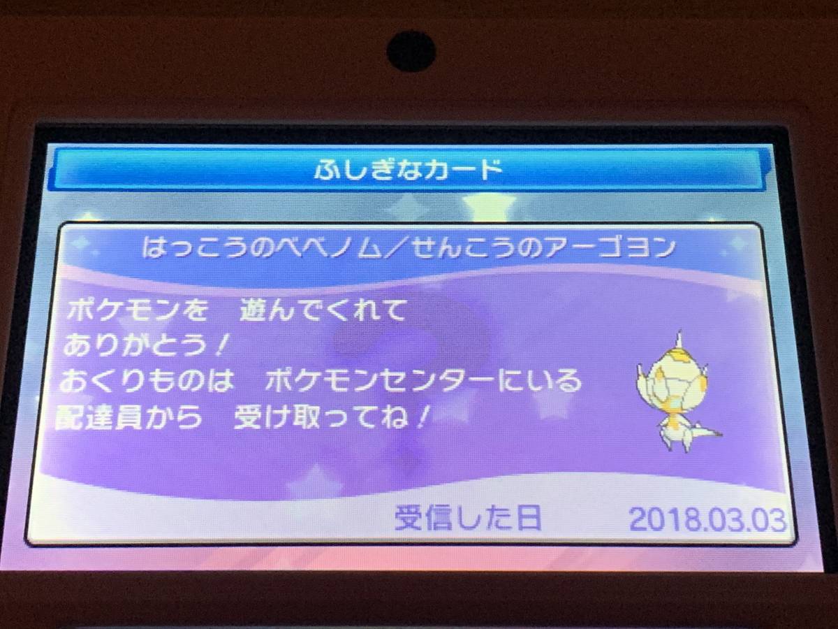 ポケモン ウルトラ サン ポケットモンスター | ムーン、色違い白