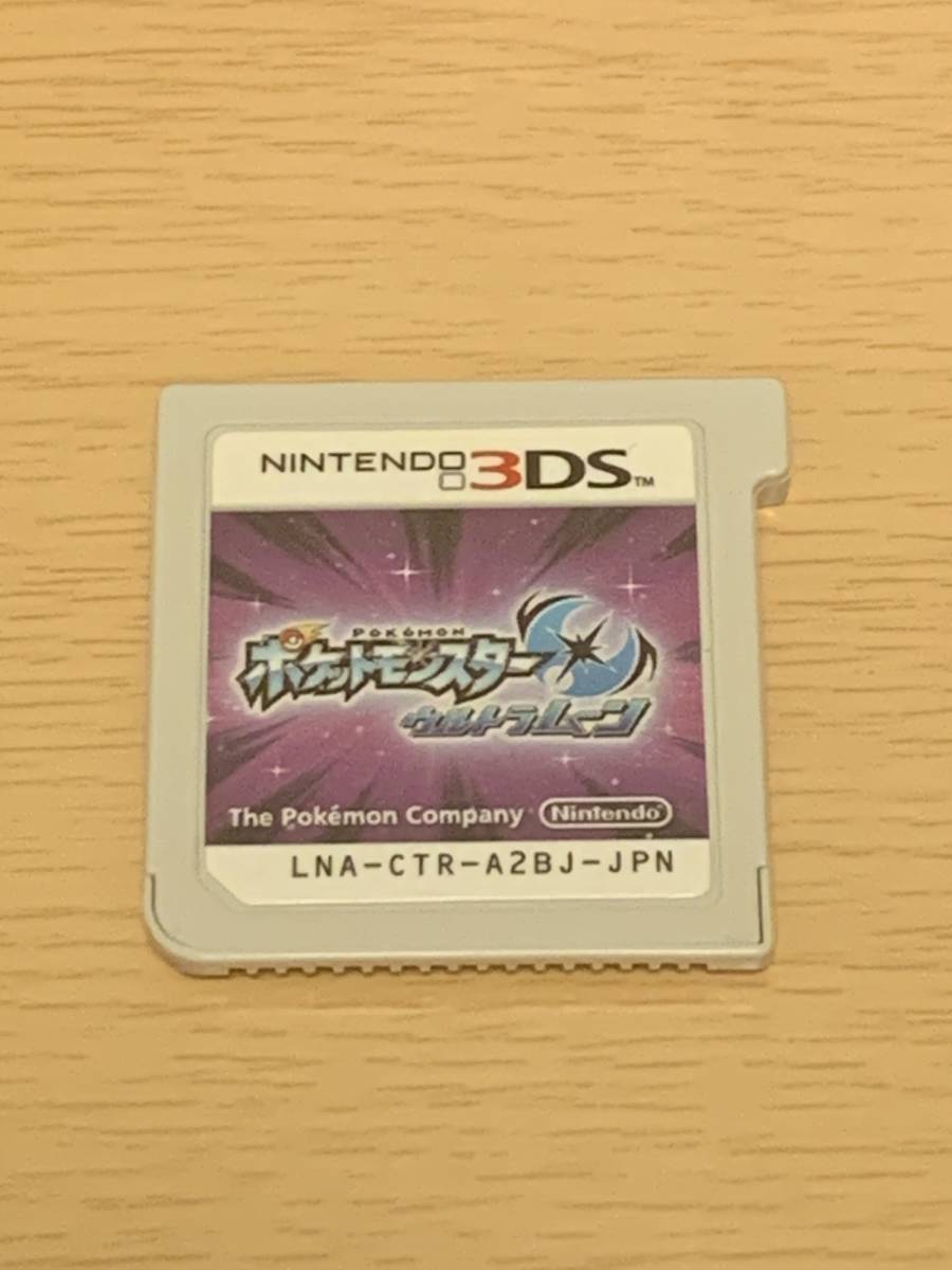 ポケモン ウルトラ サン ポケットモンスター | ムーン、色違い白