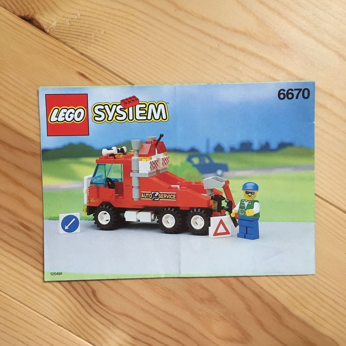 LEGO 1993年 街シリーズ【レッカー車】6670 オートサービス 旧街 
