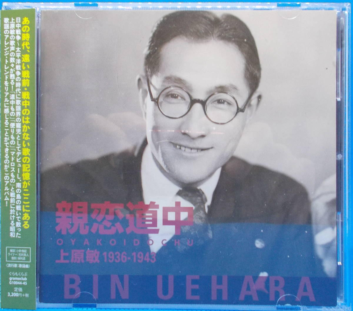 昭和の演歌大全集 CD全12巻 : CD全12巻：公式ユーキャンの通販ショップ