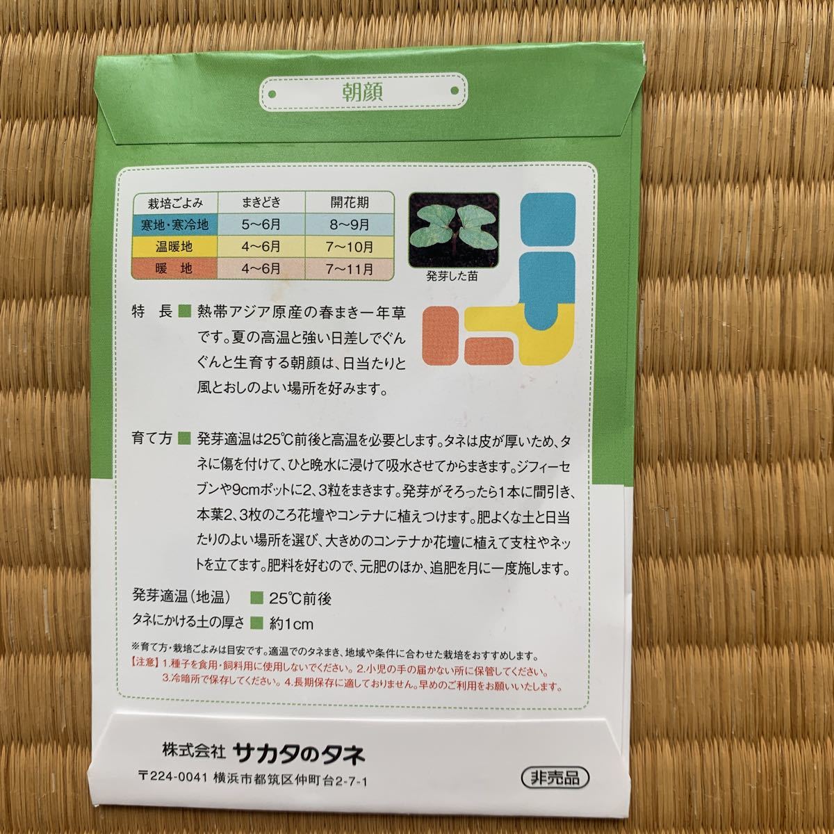 朝顔アサガオの種 アサガオ 売買されたオークション情報 Yahooの商品情報をアーカイブ公開 オークファン Aucfan Com