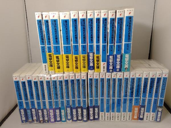 魔法科高校の劣等生 ライトノベル 1-32巻セット（文庫） 全巻セット