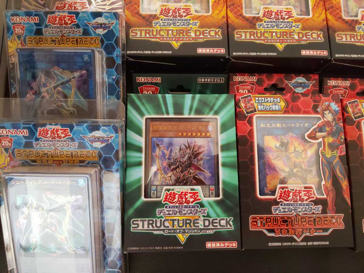 遊戯王 ストラクチャーデッキ 13個セット リバースオブシャドール 神光の波動 ドラグニティ ドライブ ロードオブ マジシャン ストラクチャーデッキ 売買されたオークション情報 Yahooの商品情報をアーカイブ公開 オークファン Aucfan Com