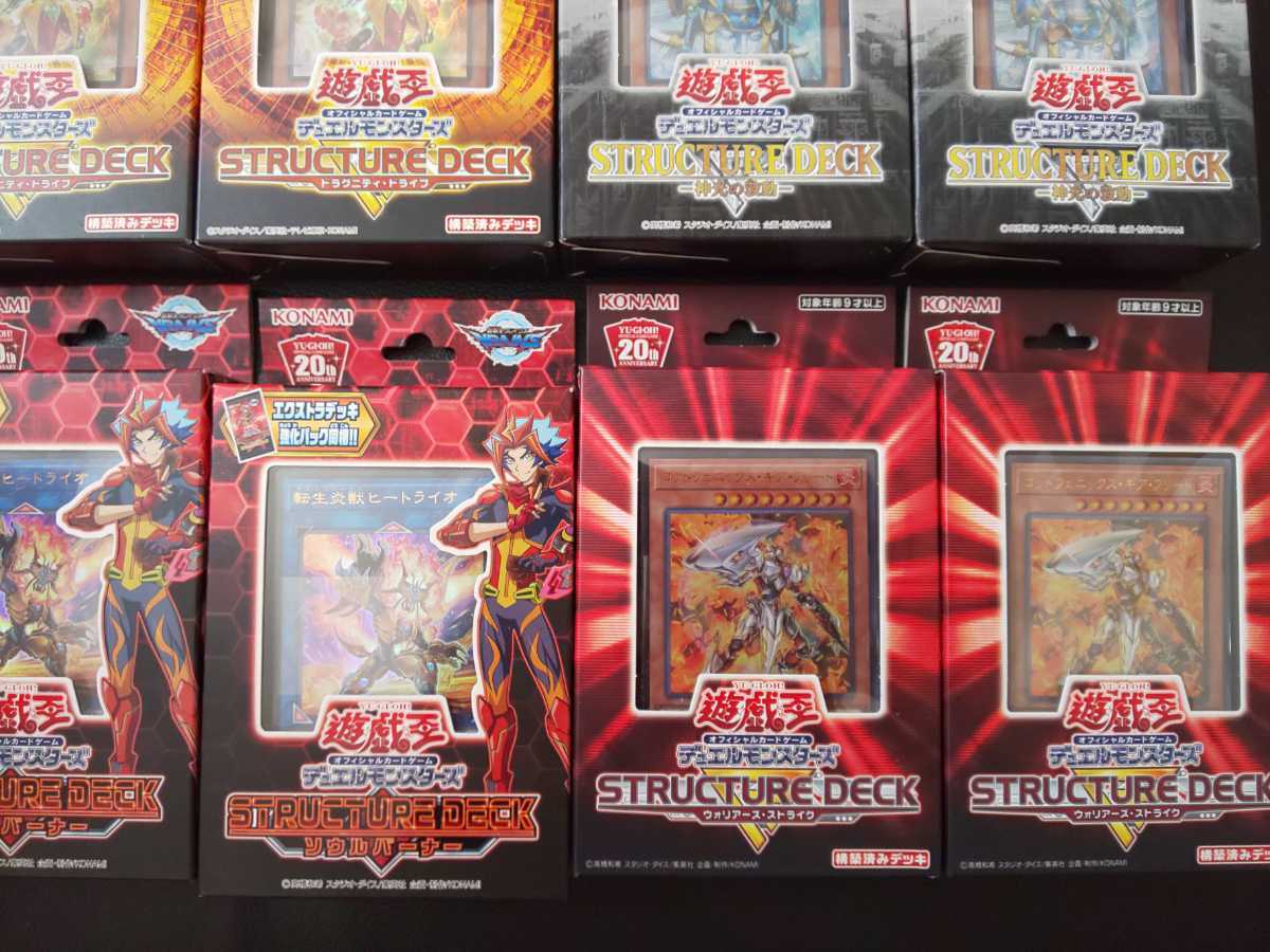 遊戯王 ストラクチャーデッキ 13個セット リバースオブシャドール 神光の波動 ドラグニティ ドライブ ロードオブ マジシャン ストラクチャーデッキ 売買されたオークション情報 Yahooの商品情報をアーカイブ公開 オークファン Aucfan Com