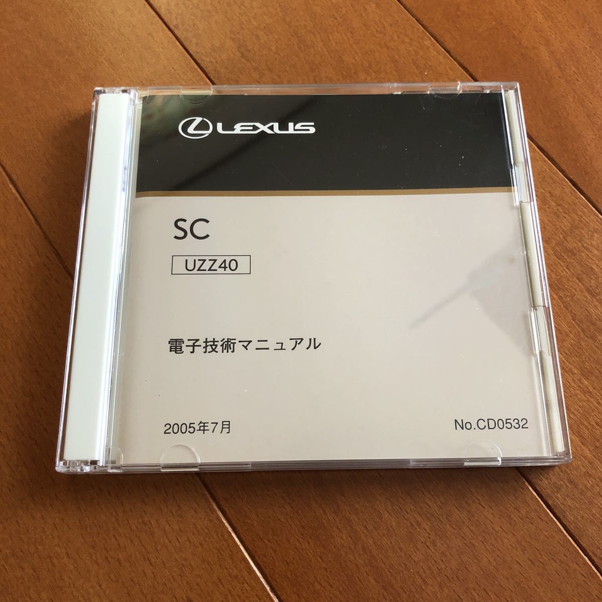 電子技術マニュアル LEXUS トヨタ レクサス メンテナンス版 2026年最新