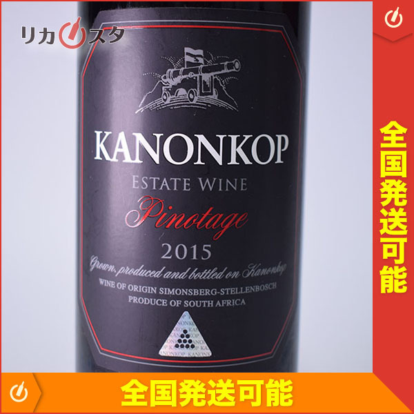 1円～★カノンコップ ブラックラベル ピノタージュ 2015年 ルージュ ※ 750ml 南アフリカ KANONKOP pinotage G04