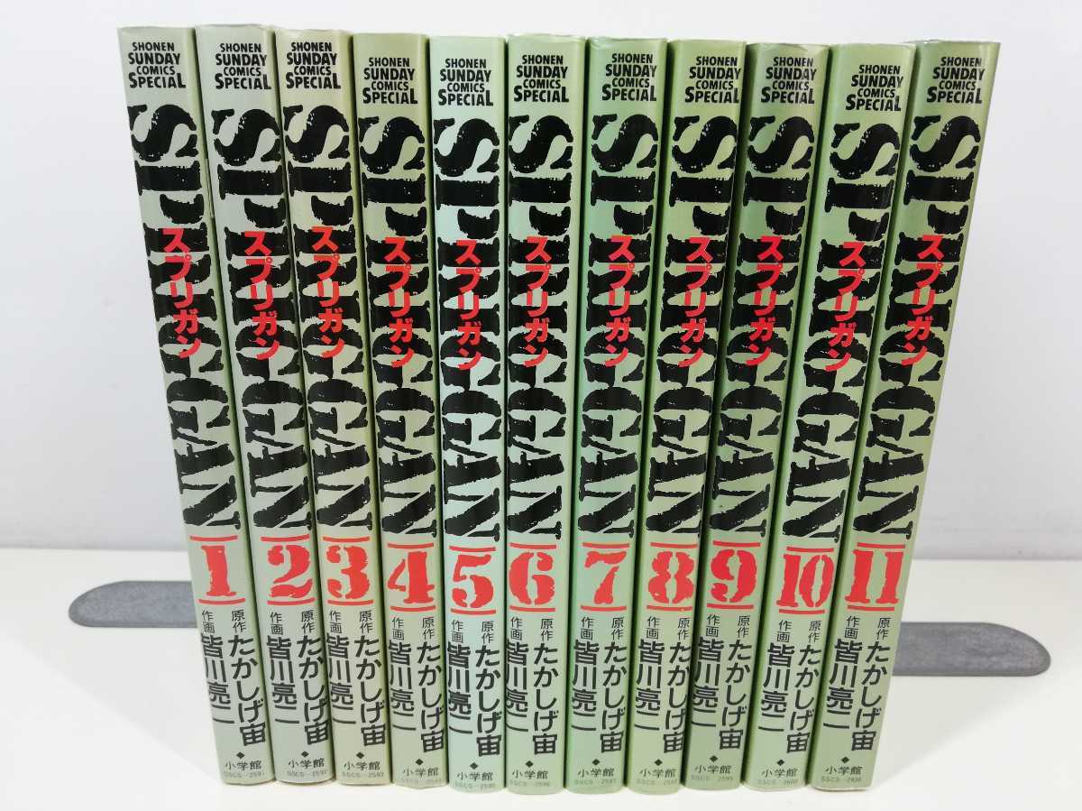 Spriggan スプリガン 全11巻 皆川亮二 たかしげ宙 同梱 即発送 全巻セット 売買されたオークション情報 Yahooの商品情報をアーカイブ公開 オークファン Aucfan Com