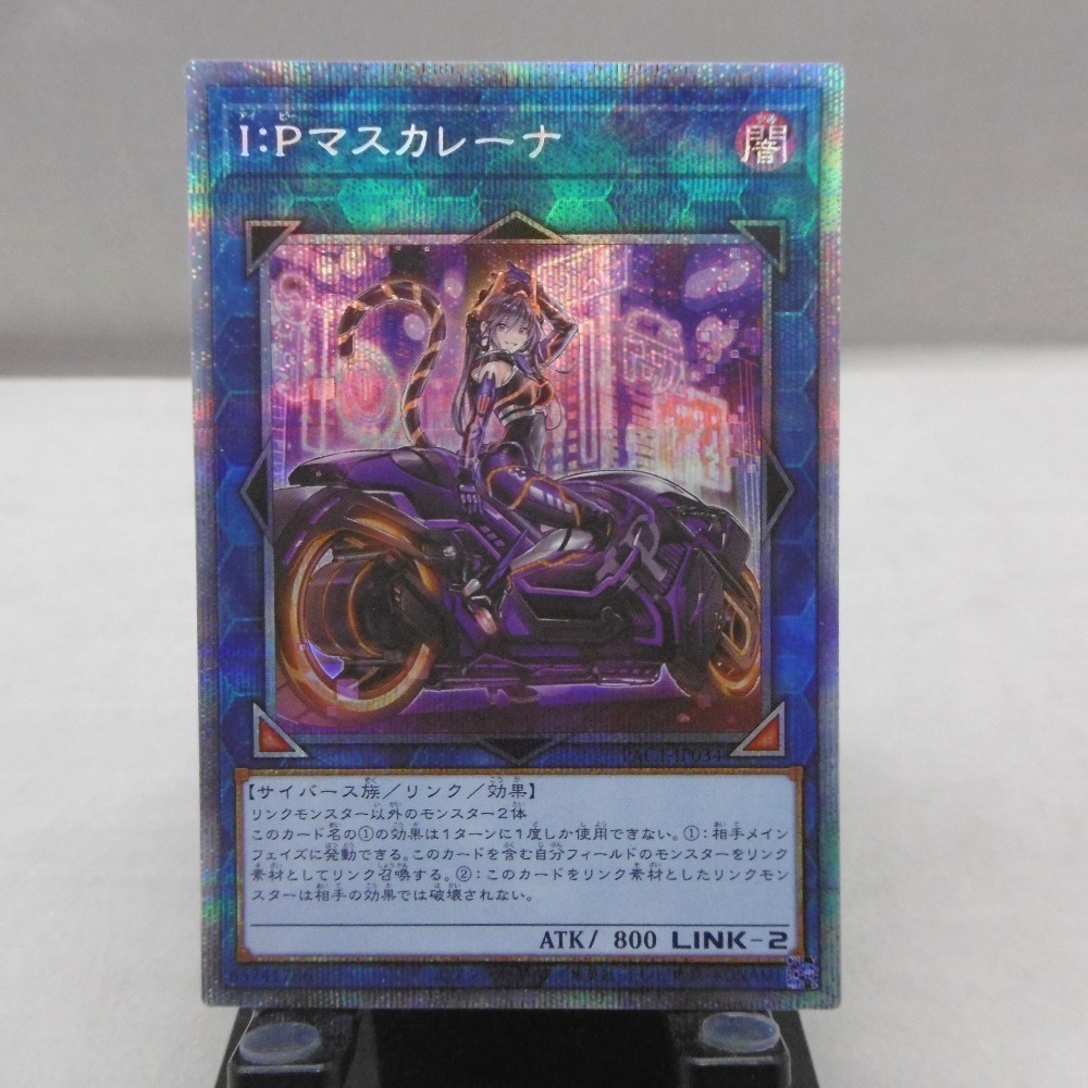 ART PRISMATIC COLLECTION プリズマティックアート 遊戯王PRISMATIC