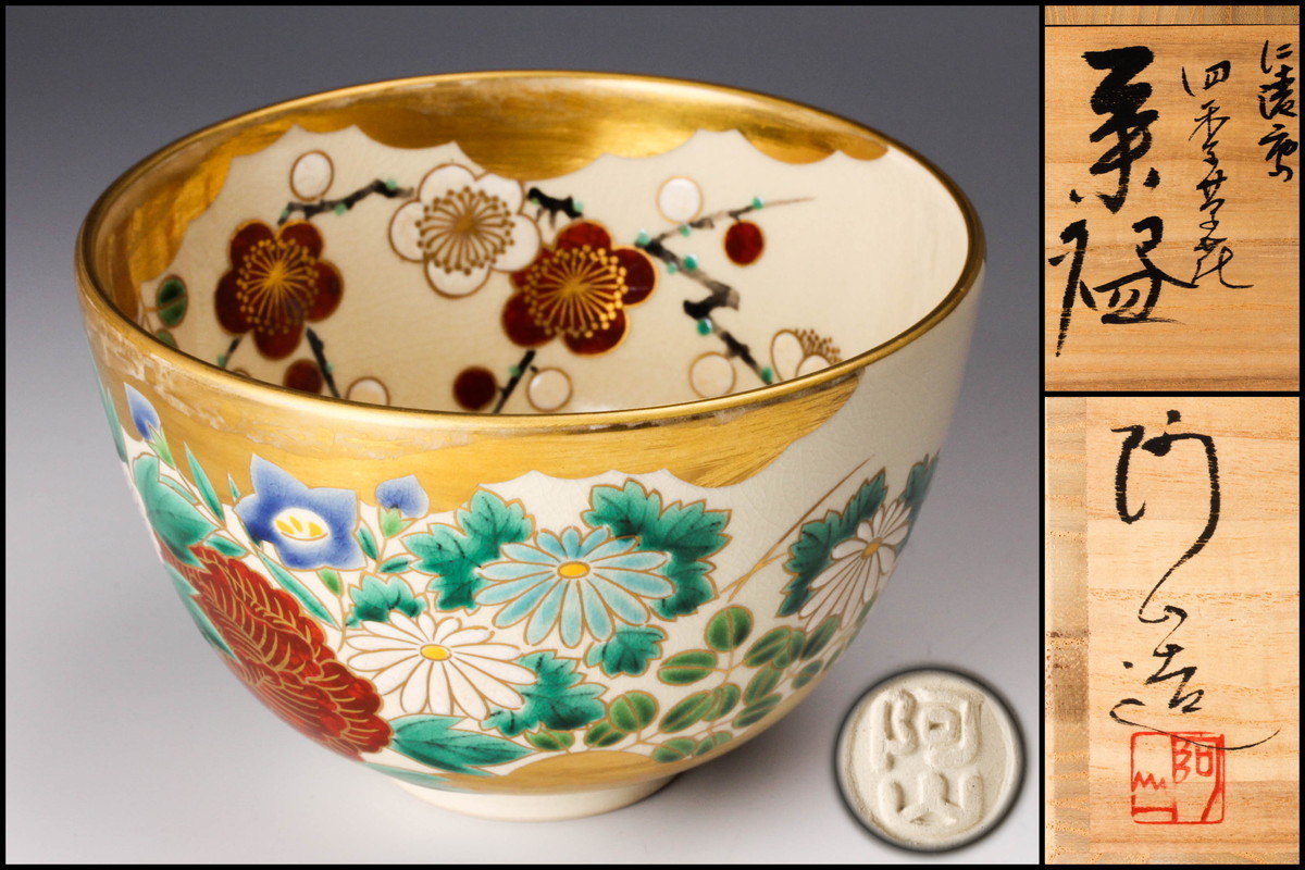 蔵c6500k3】京焼 糸巻皿 四方皿 角皿 五客