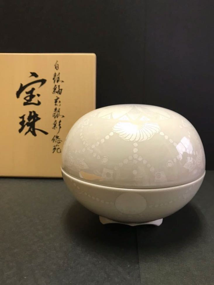 中田一於 白銀釉裏銀彩悠苑 宝珠 共布 共箱 陶歴あり 百貨店購入品 本物保証 未使用品 九谷焼 師徳田八十吉_1