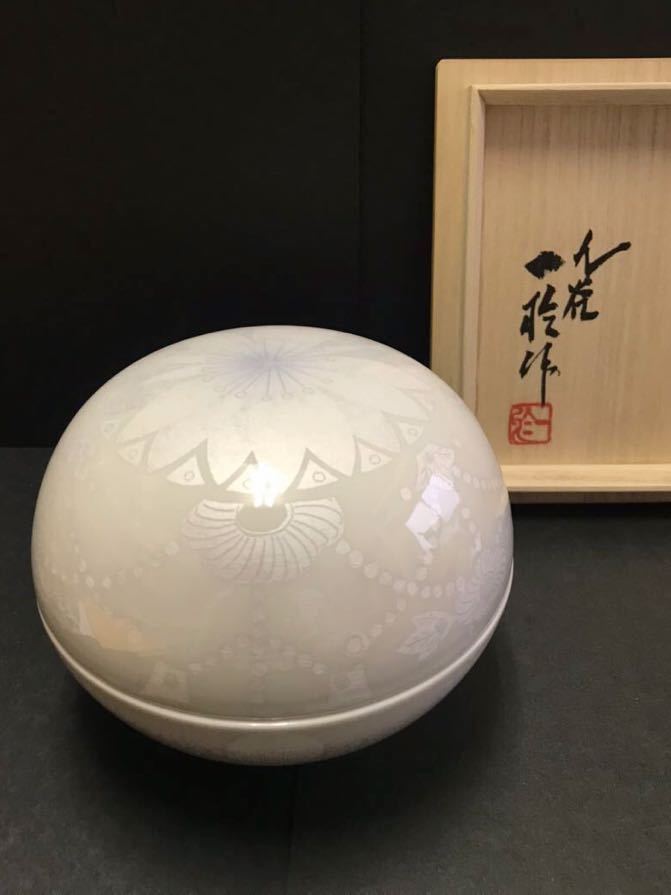 中田一於 白銀釉裏銀彩悠苑 宝珠 共布 共箱 陶歴あり 百貨店購入品 本物保証 未使用品 九谷焼 師徳田八十吉_3