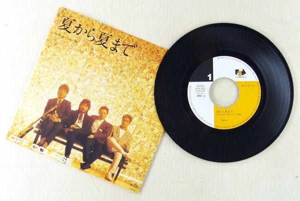 オフコース Off Course 夏から夏ま ぜんまいじかけの嘘 Ep 1985年 日本盤 30th オフコース 売買されたオークション情報 Yahooの商品情報をアーカイブ公開 オークファン Aucfan Com