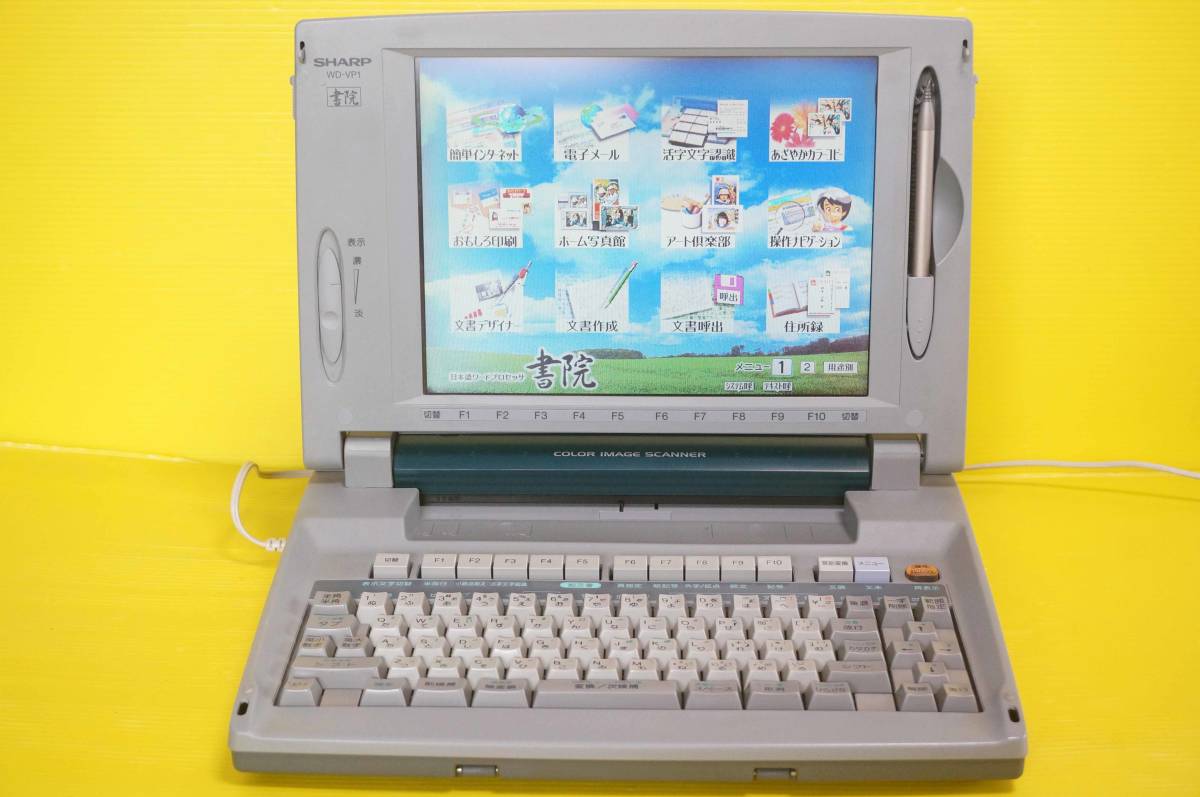 SHARP 書院 ワープロ WD-VP1 シャープ ジャンク 付属品充実⁄動作良好