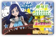 プリティストア プリキュアランド 第8弾 シーズンパスポート 菱川六花 キュアダイヤモンド プリキュアシリーズ 売買されたオークション情報 Yahooの商品情報をアーカイブ公開 オークファン Aucfan Com