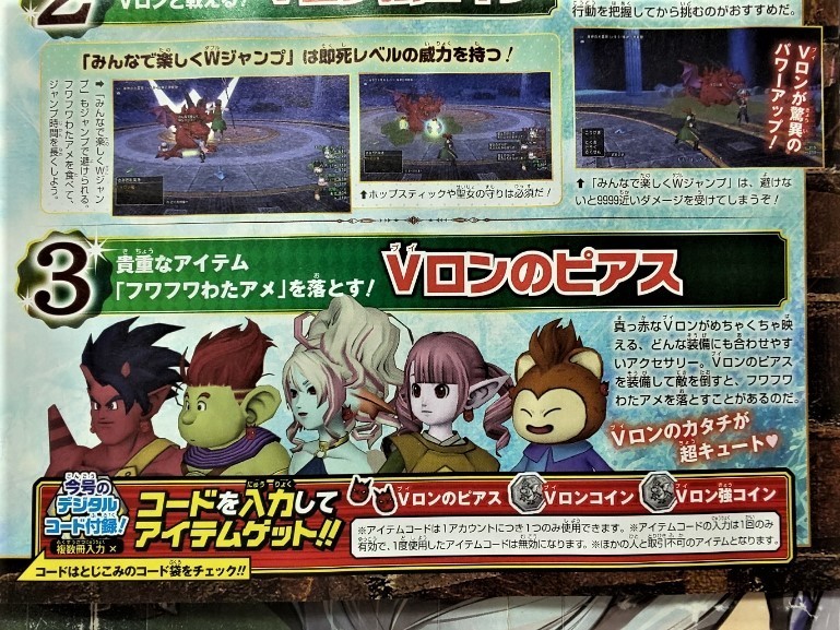数量6 2021年 vジャンプ 7月号 ドラクエ ドラゴンクエスト10 ドラゴンクエストx Vロン オンライン アイテムコード C テレビゲーム 売買されたオークション情報 Yahooの商品情報をアーカイブ公開 オークファン Aucfan Com 数量6 2021年 vジャンプ 7月号 ドラクエ ドラゴンクエスト10 ドラゴンクエストx Vロン オンライン アイテムコード C テレビゲーム 売買されたオークション情報 Yahooの商品情報をアーカイブ公開 オークファン Aucfan Com