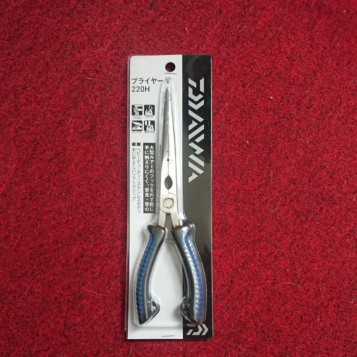 ダイワ グローブライド プライヤー V 2h 大型魚 シーバス ブリ マグロ フィッシング 売買されたオークション情報 Yahooの商品情報をアーカイブ公開 オークファン Aucfan Com