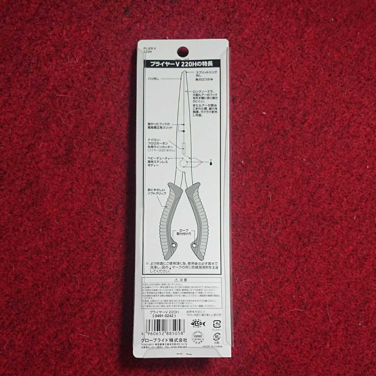 ダイワ グローブライド プライヤー V 2h 大型魚 シーバス ブリ マグロ フィッシング 売買されたオークション情報 Yahooの商品情報をアーカイブ公開 オークファン Aucfan Com