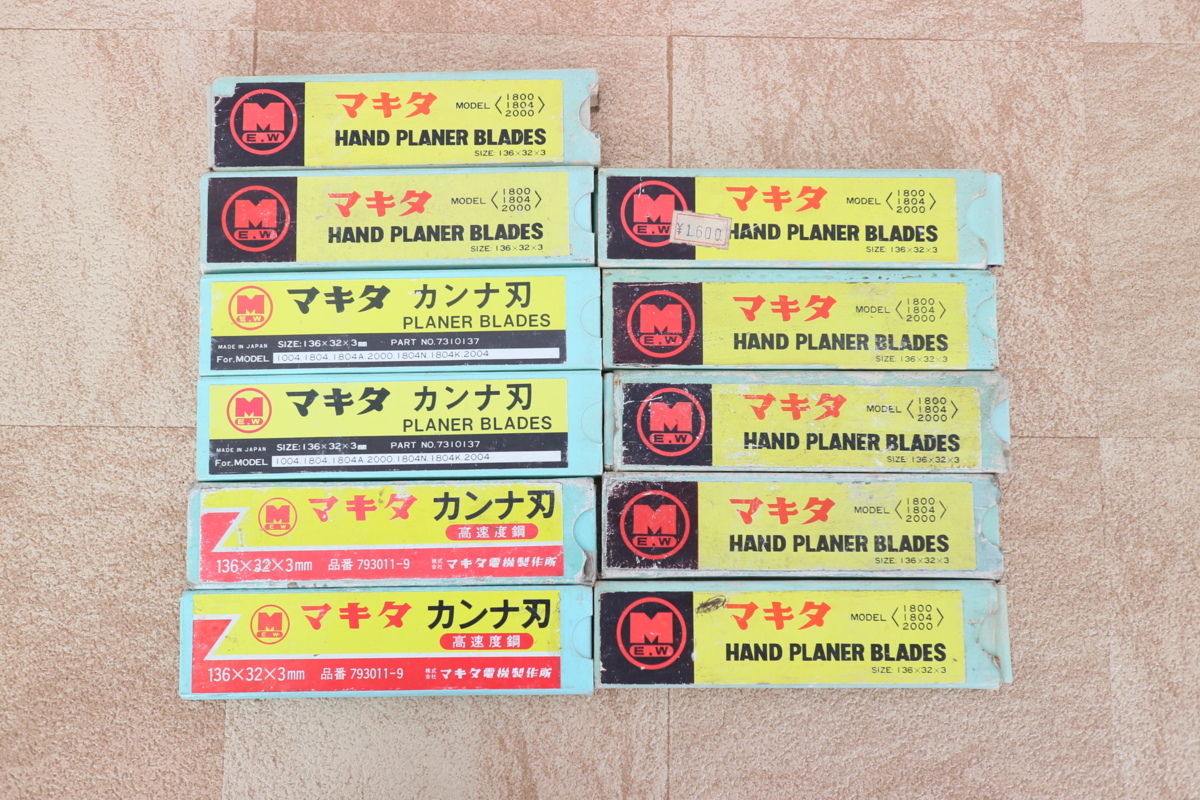 【100%新品，大得価】 保管品 makita マキタ カンナ刃 2枚入り 793011-9 7310137 1800 1804 2000 11箱 22枚セット 136x32x3mm 電気カンナ用 /I7-81293(消耗品)｜売買されたオークション情報、yahooの商品情報をアーカイブ公開 - オーク 消耗品