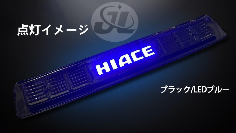 ジェイエル 送料無料 ハイエース 200系 ナロー/ワイド リアバンパー ガーニッシュ ブラック/LEDブルー_2