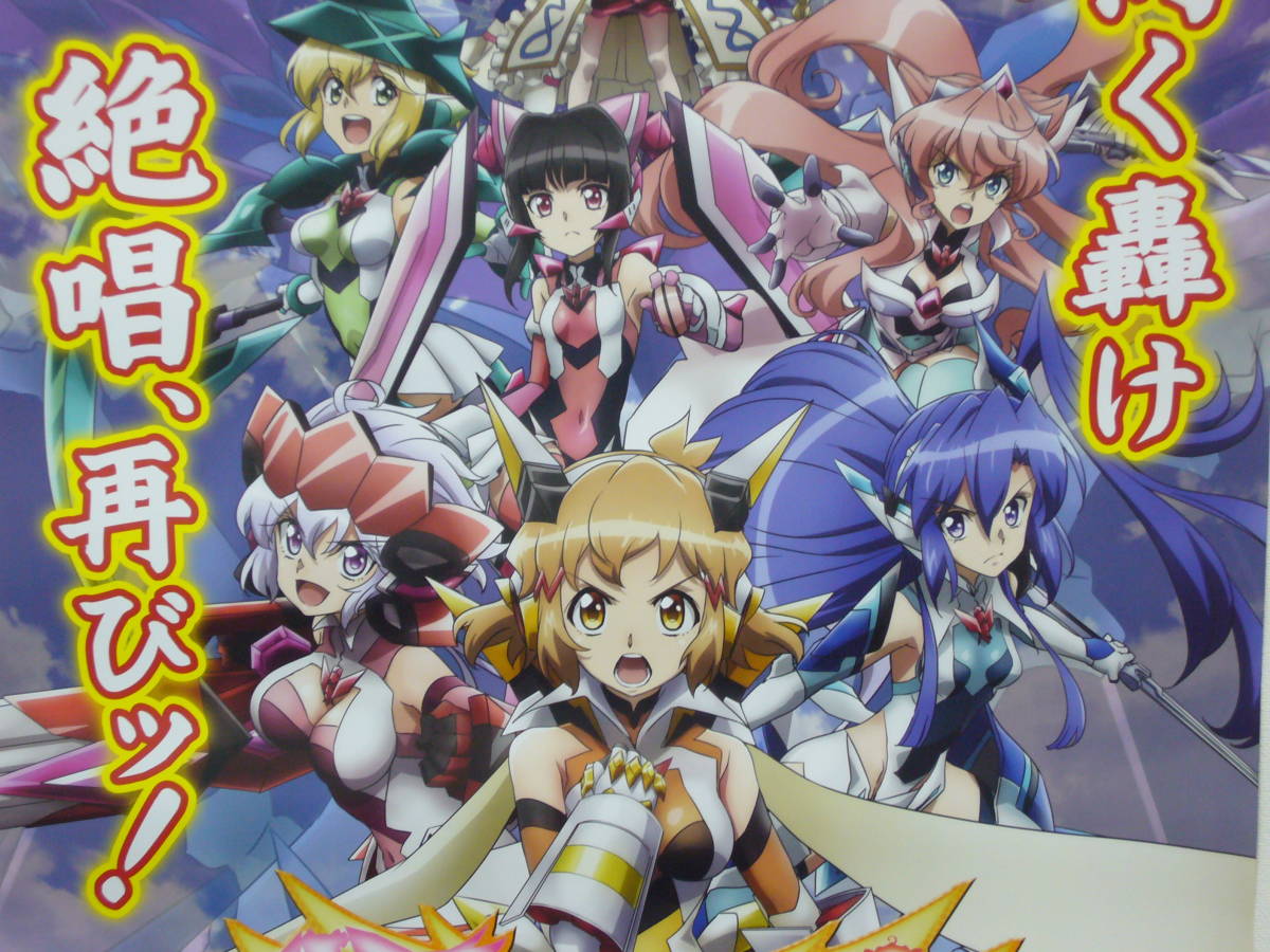ラスト パチンコ 戦姫絶唱シンフォギア2 店頭用 限定非売品 B1ポスター 水樹奈々 立花響 風鳴翼 Sankyo 特典付き パチンコ パチスロ 売買されたオークション情報 Yahooの商品情報をアーカイブ公開 オークファン Aucfan Com