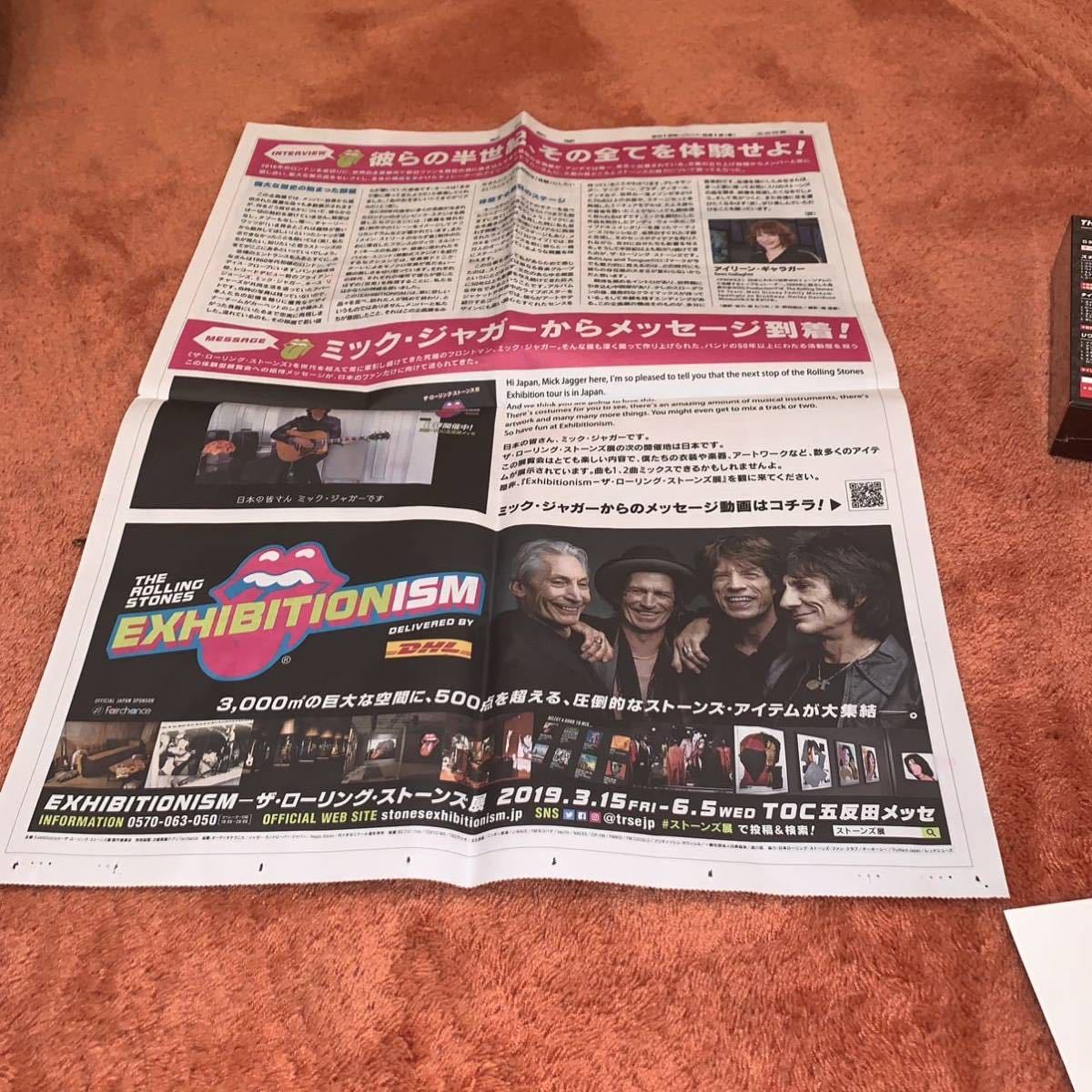 未開封　The Rolling Stones ザ・ローリング・ストーンズ 紙ジャケ メーカー 特典 box セット 紙ジャケット SHM-CD 5タイトル _4