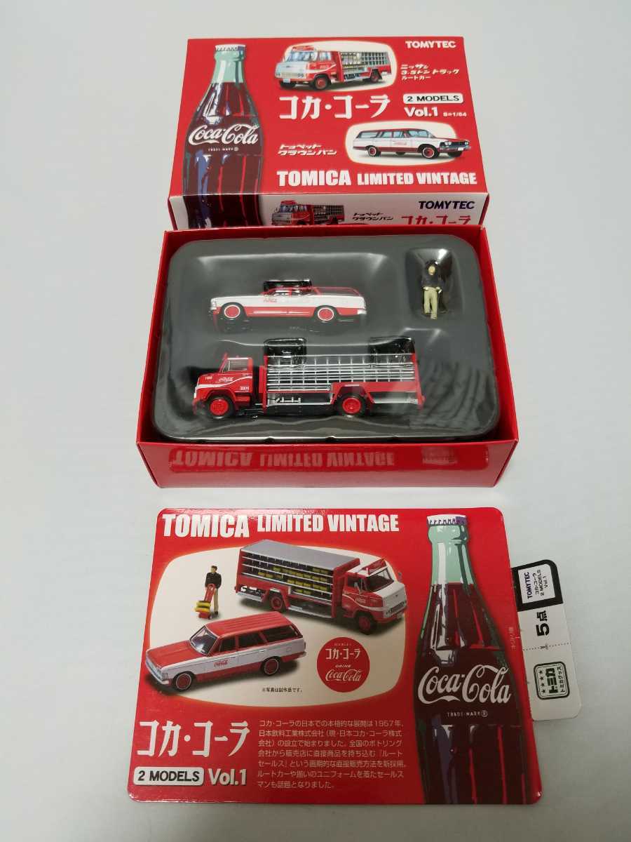 トミーテック トミカリミテッドヴィンテージ コカ・コーラ 2MODELS vol