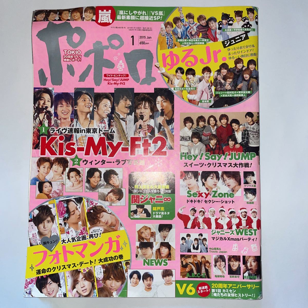 ポポロ 15年1月号 ポポロ 売買されたオークション情報 Yahooの商品情報をアーカイブ公開 オークファン Aucfan Com ポポロ 15年1月号 ポポロ 売買されたオークション情報 Yahooの商品情報をアーカイブ公開 オークファン Aucfan Com