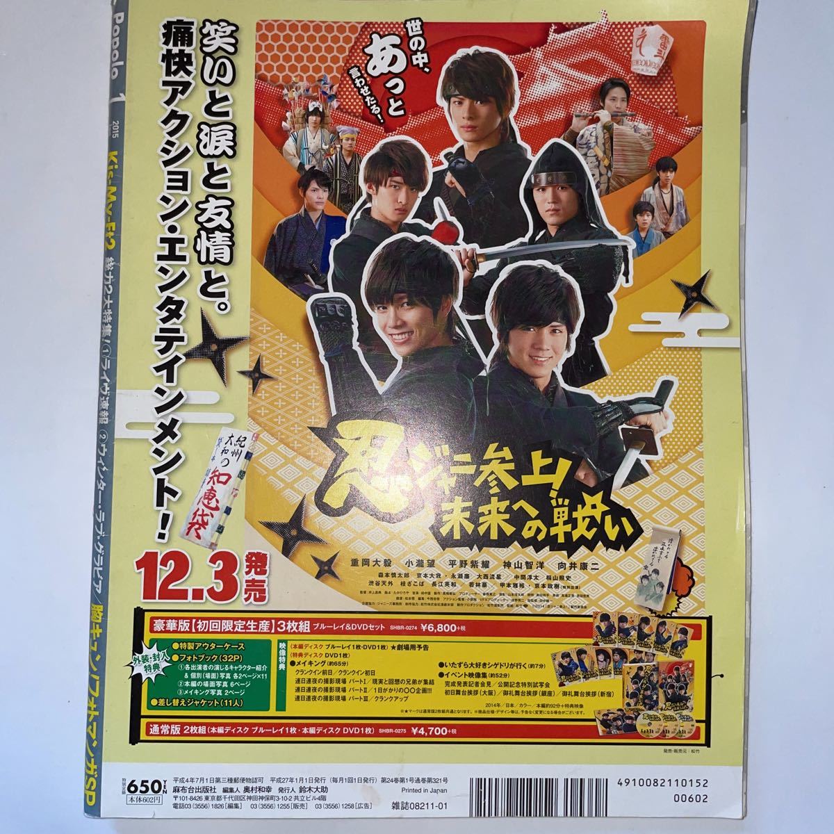 ポポロ 15年1月号 ポポロ 売買されたオークション情報 Yahooの商品情報をアーカイブ公開 オークファン Aucfan Com ポポロ 15年1月号 ポポロ 売買されたオークション情報 Yahooの商品情報をアーカイブ公開 オークファン Aucfan Com