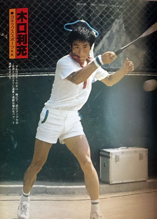 超 昭和５4年刊 月刊 軟式テニス 恒文社 1979年05月号 通算第45号 現ソフトテニスマガジン Soft Tennis Magazine テニス 売買されたオークション情報 Yahooの商品情報をアーカイブ公開 オークファン Aucfan Com