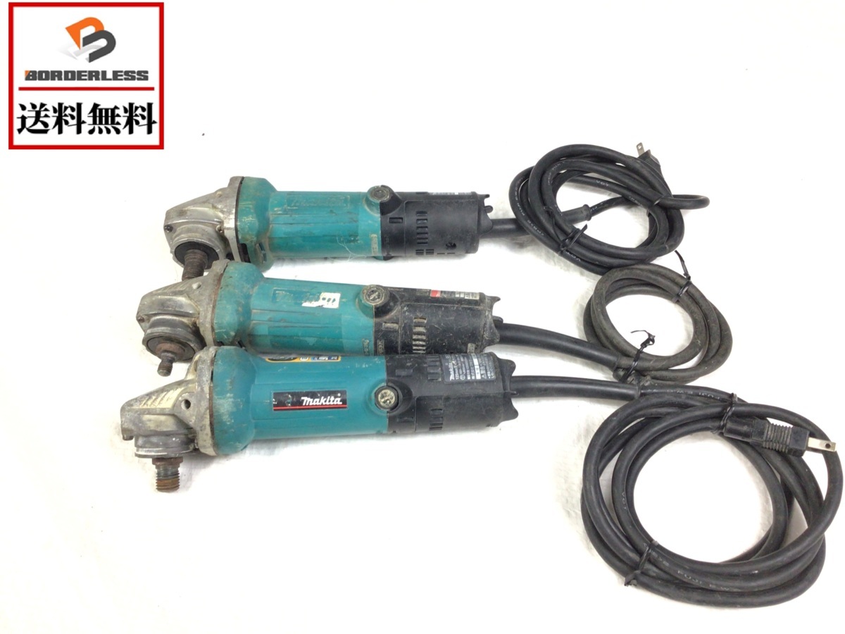 送料無料☆彡3台セットで♪】makita マキタ 100㎜ ディスクグラインダ 