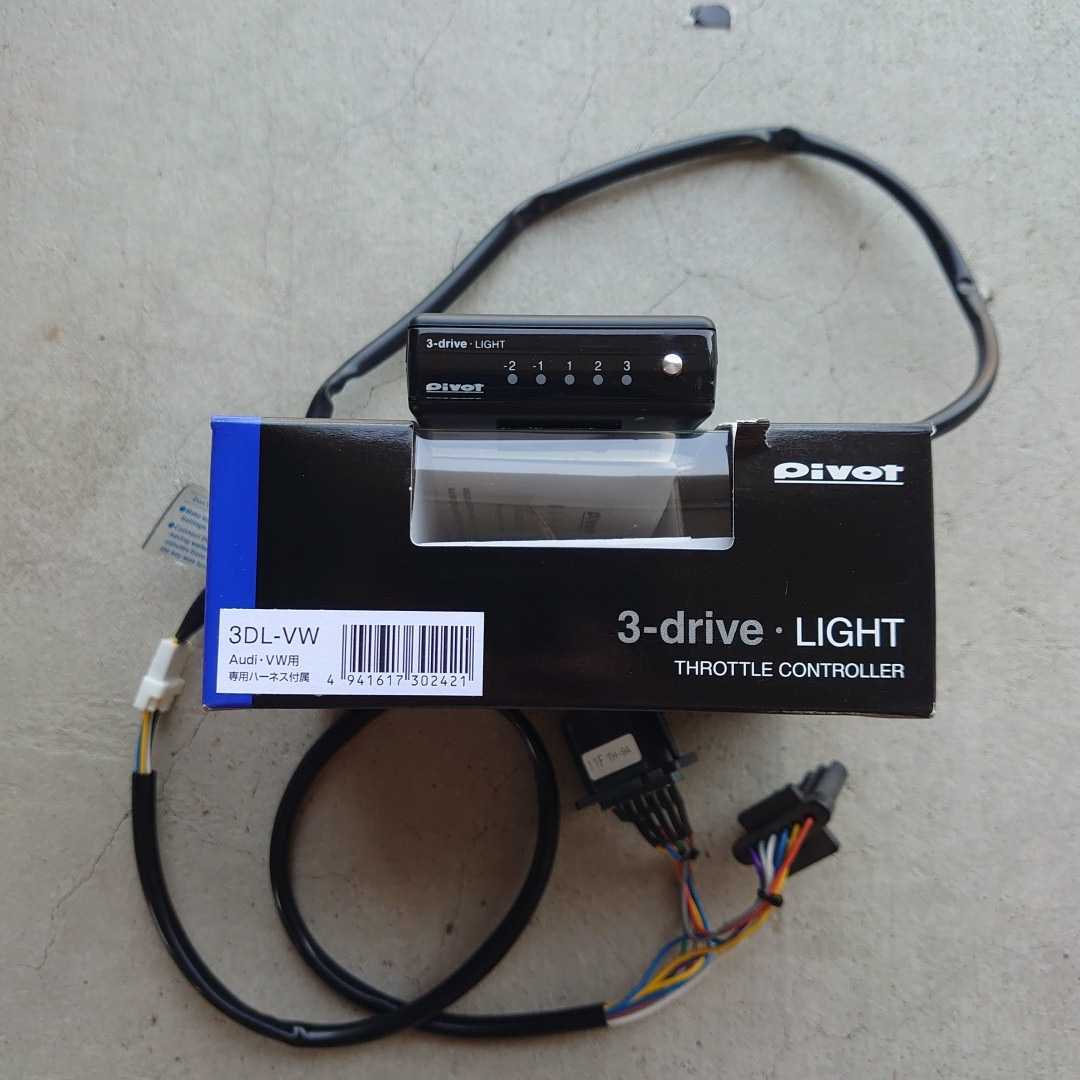 PIVOT スロットルコントローラー 3-driveLIGHT Audi VW アウディ