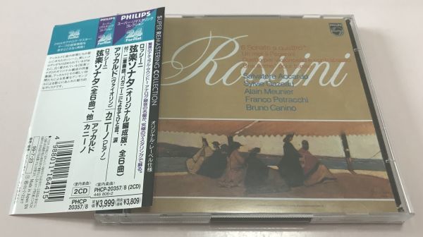  帯付 PHILIPS 24bit 2CD ロッシーニ 弦楽ソナタ 全6曲 他 / サルヴァトーレ アッカルド / ガゾー ムニエ ペトラッキ カニーノ / 廃盤(器楽)｜売買されたオークション情報、yahooの商品情報をアーカイ 器楽