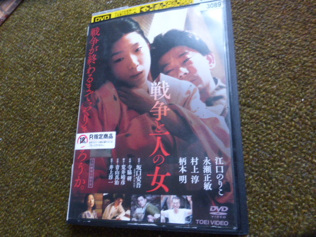 廃盤 6 DVD 勅使河原宏の世界 砂の女 他人の顔 燃えつきた地図 仲代