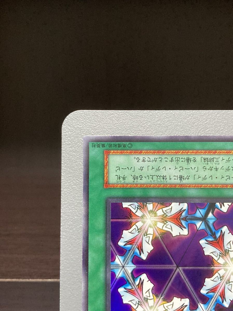 遊戯王　万華鏡　華麗なる分身　初期　ウルトラレア スタジオダイス版　ARS9 遊戯王 万華鏡 華麗なる分身 初期 ウルトラレア スタジオダイス版 ARS9