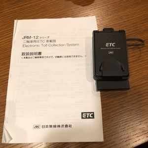 Etc 電池式のヤフオク の相場 価格を見る ヤフオク のetc 電池式のオークション売買情報は93件が掲載されています