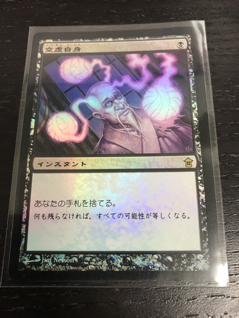 空虚自身　日本語Foil　即決　神河救済