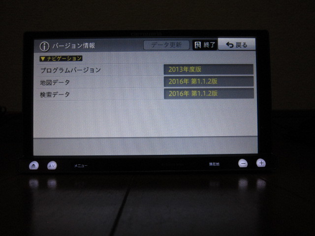 carrozzeria MRZ099 地図データ2016年 カロッツェリア 楽ナビ AVIC