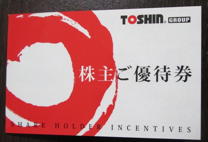 ★ トーシン株主優待券　平日1R無料 ／ 2021.8.31 ★