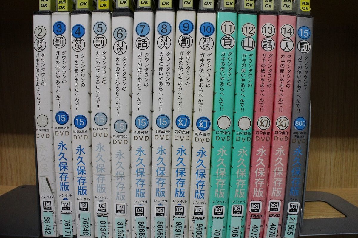 DVD ダウンタウンのガキの使いやあらへんで 2～63巻(1巻欠